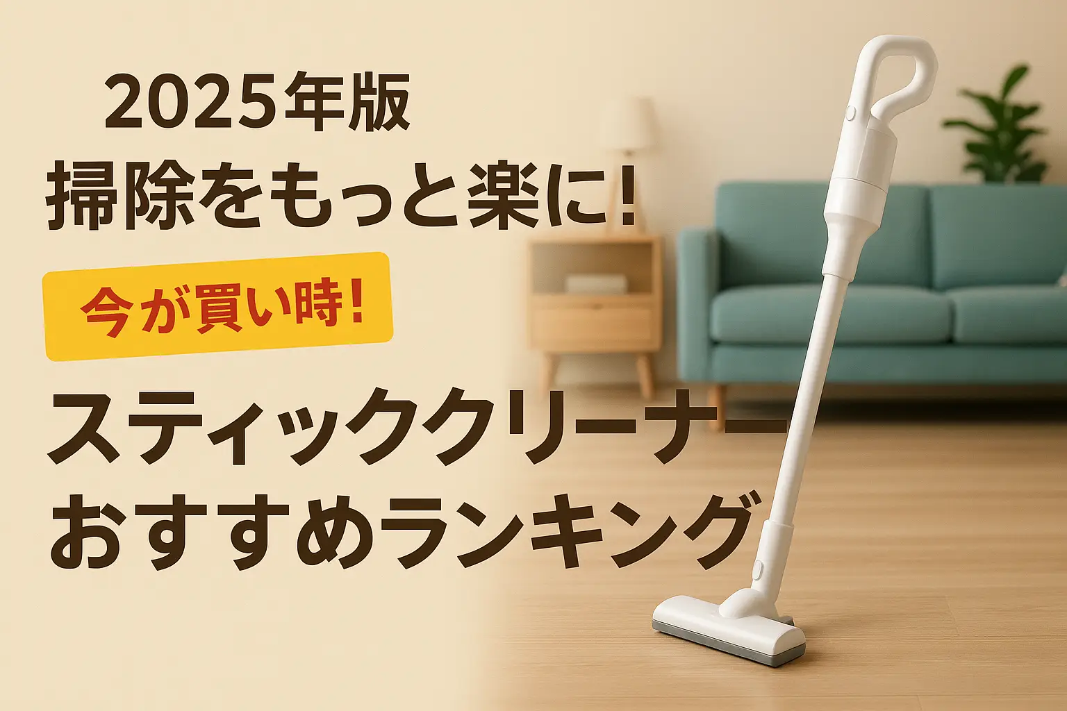 【2025年版】コスパ最強のおしゃれなシーリングライトおすすめ10選｜北欧・韓国風・賃貸OKタイプも紹介